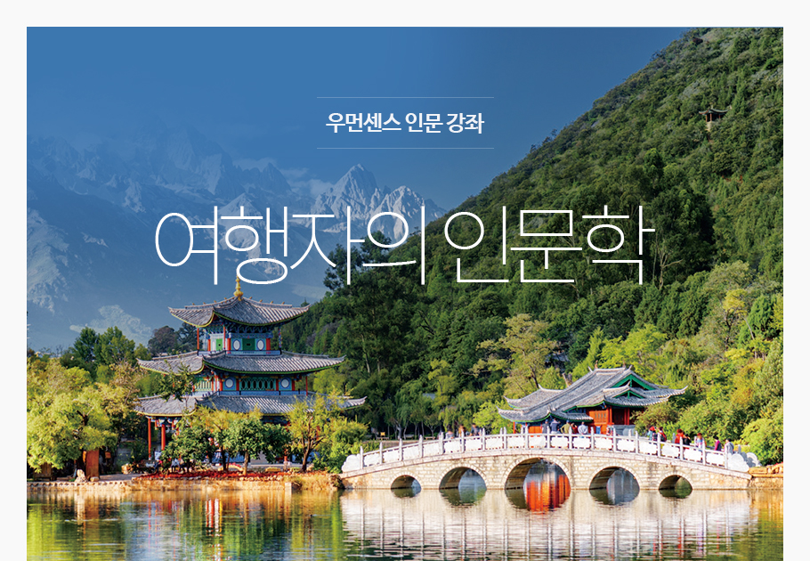 시베리아 횡단열차로 가는 얼음 왕국 '바이칼' 탐방 여행, 시베리아 횡단열차-바이칼 여행