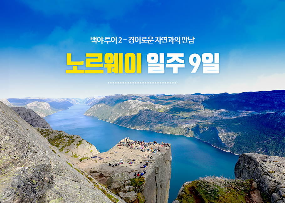 유럽의 화약고에서 공존의 땅으로, 발칸 9개국 13일